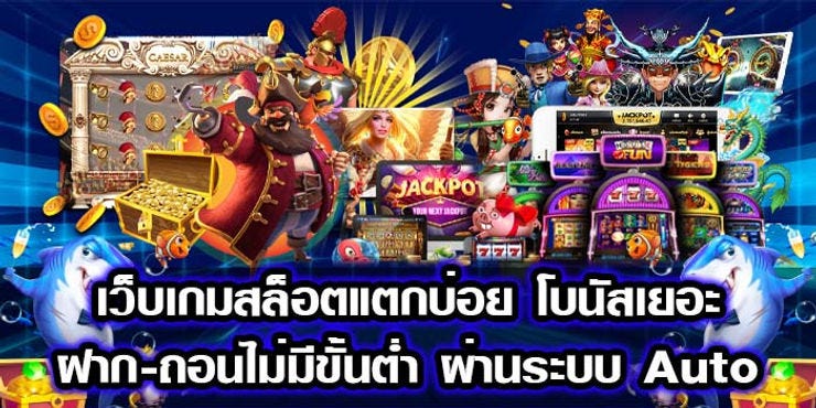 คีย์หลัก JUMPERBET