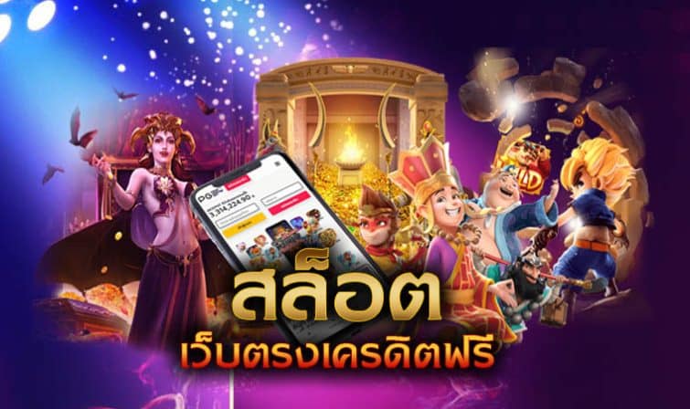 สมหวัง168 สล็อตมาใหม่