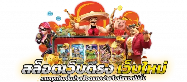 คีย์หลัก 911PLUS SLOT