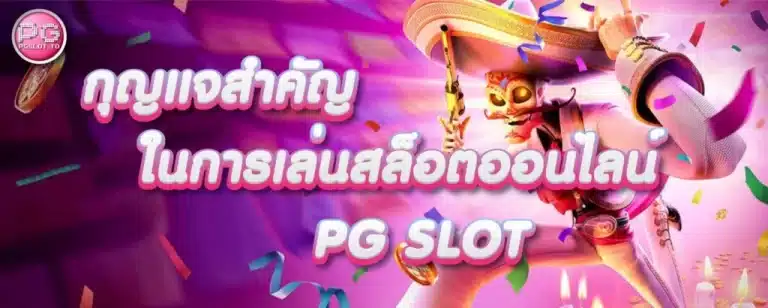 คีย์หลัก GALAXYBETSLOTTHAI